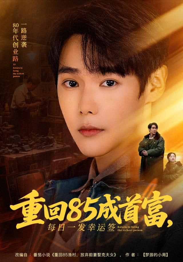 哪吒之魔童降世 海报
