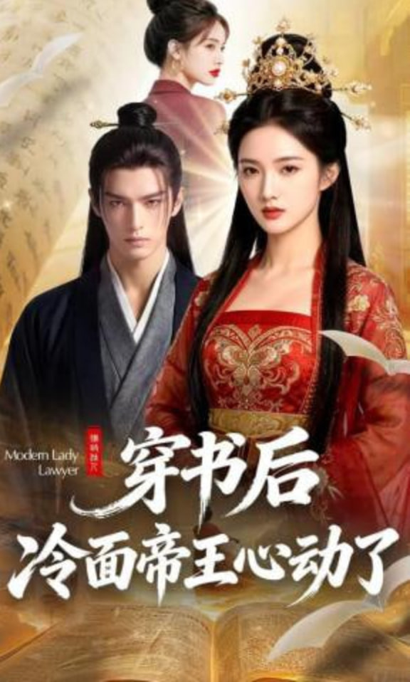 乔家的儿女 海报