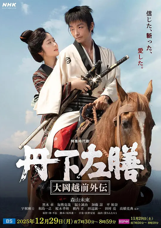 人世间 海报