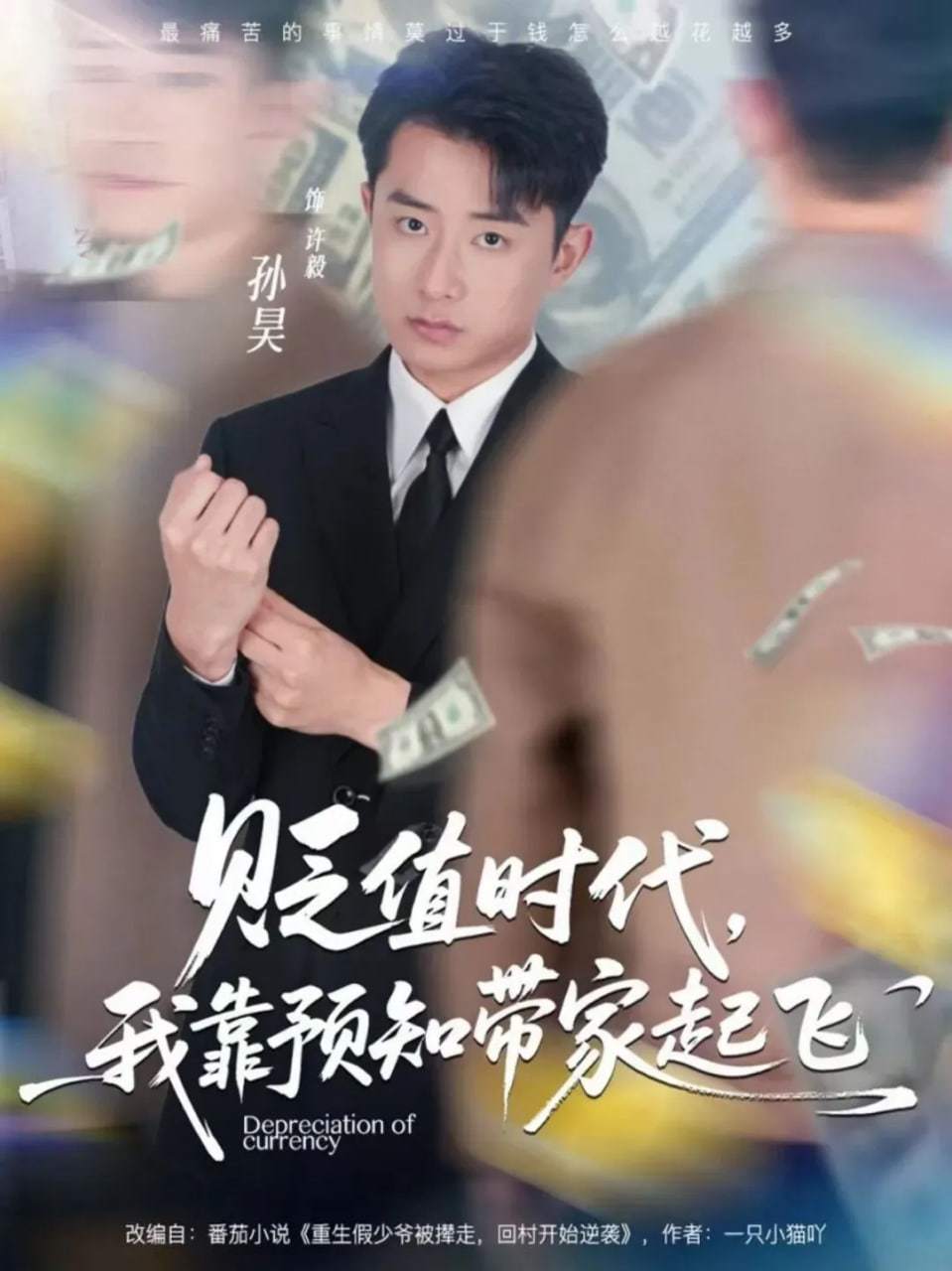 极限挑战 海报